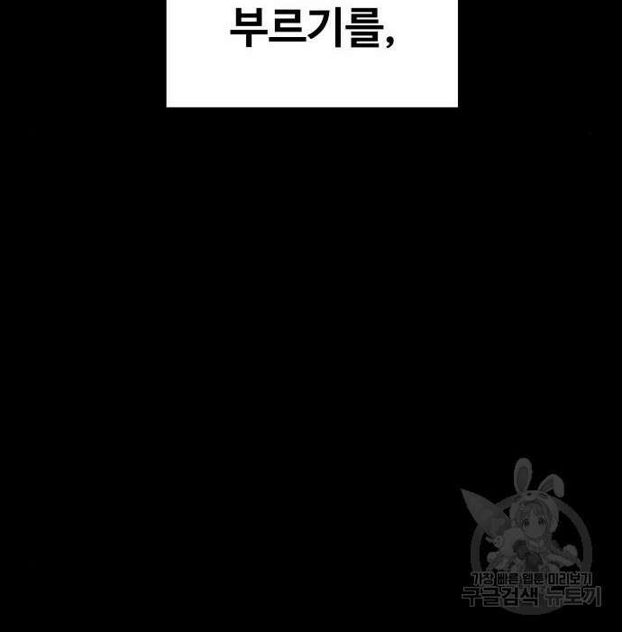 디펜스 게임의 폭군이 되었다 31화 4