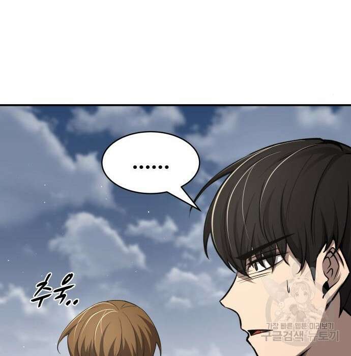 디펜스 게임의 폭군이 되었다 31화 20