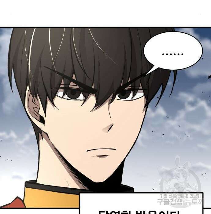 디펜스 게임의 폭군이 되었다 31화 25