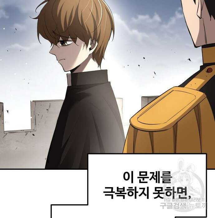 디펜스 게임의 폭군이 되었다 31화 29
