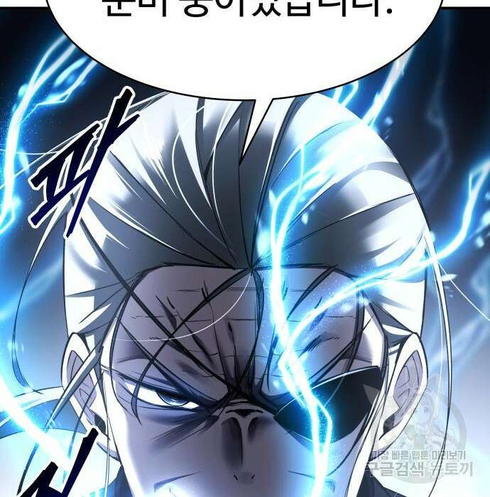 디펜스 게임의 폭군이 되었다 31화 43