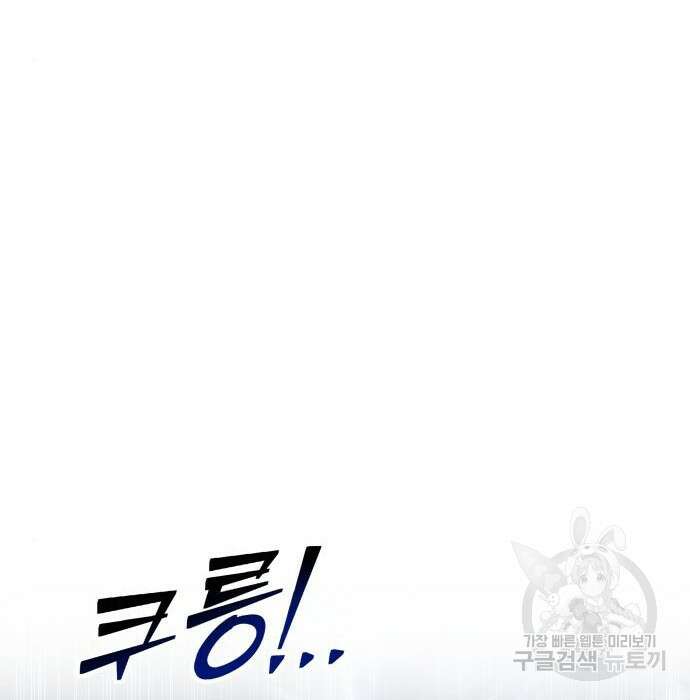 디펜스 게임의 폭군이 되었다 31화 45