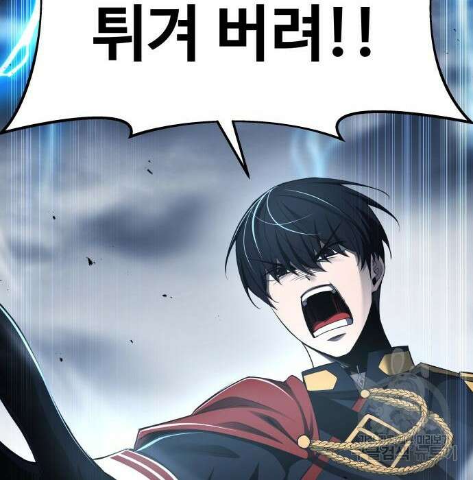 디펜스 게임의 폭군이 되었다 31화 47