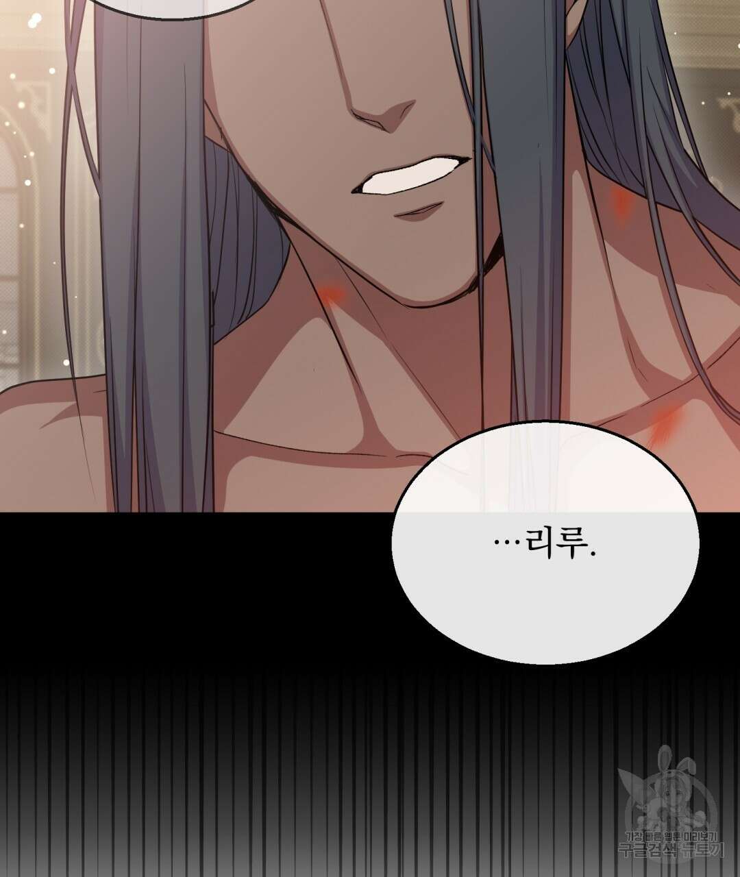 마계의 달 25화 2