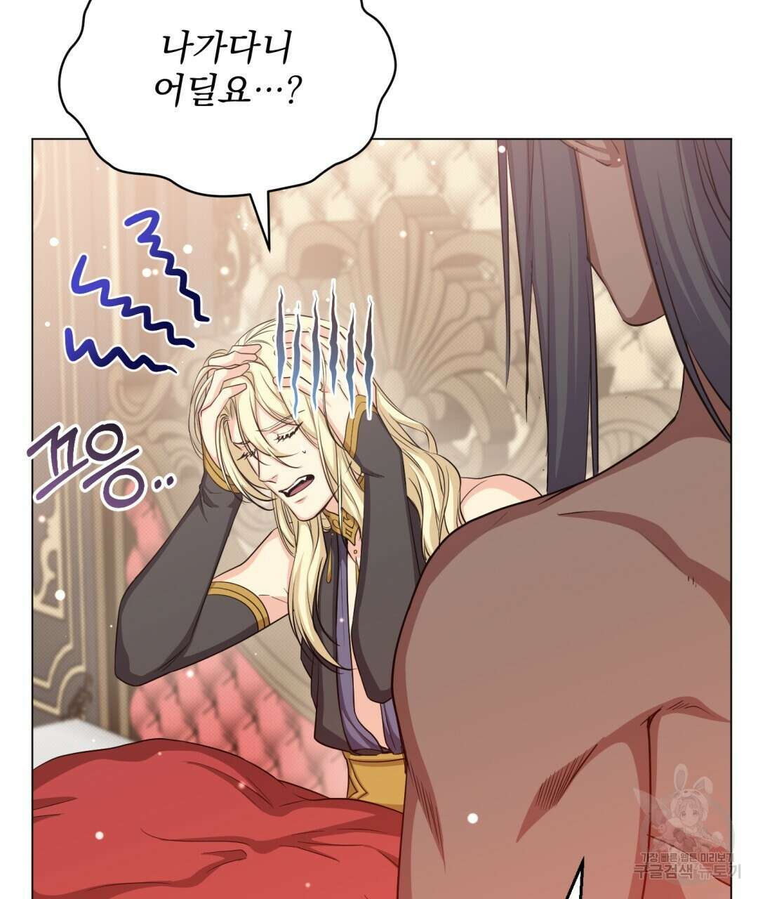 마계의 달 25화 9