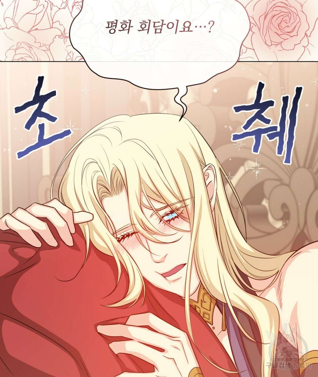 마계의 달 25화 11