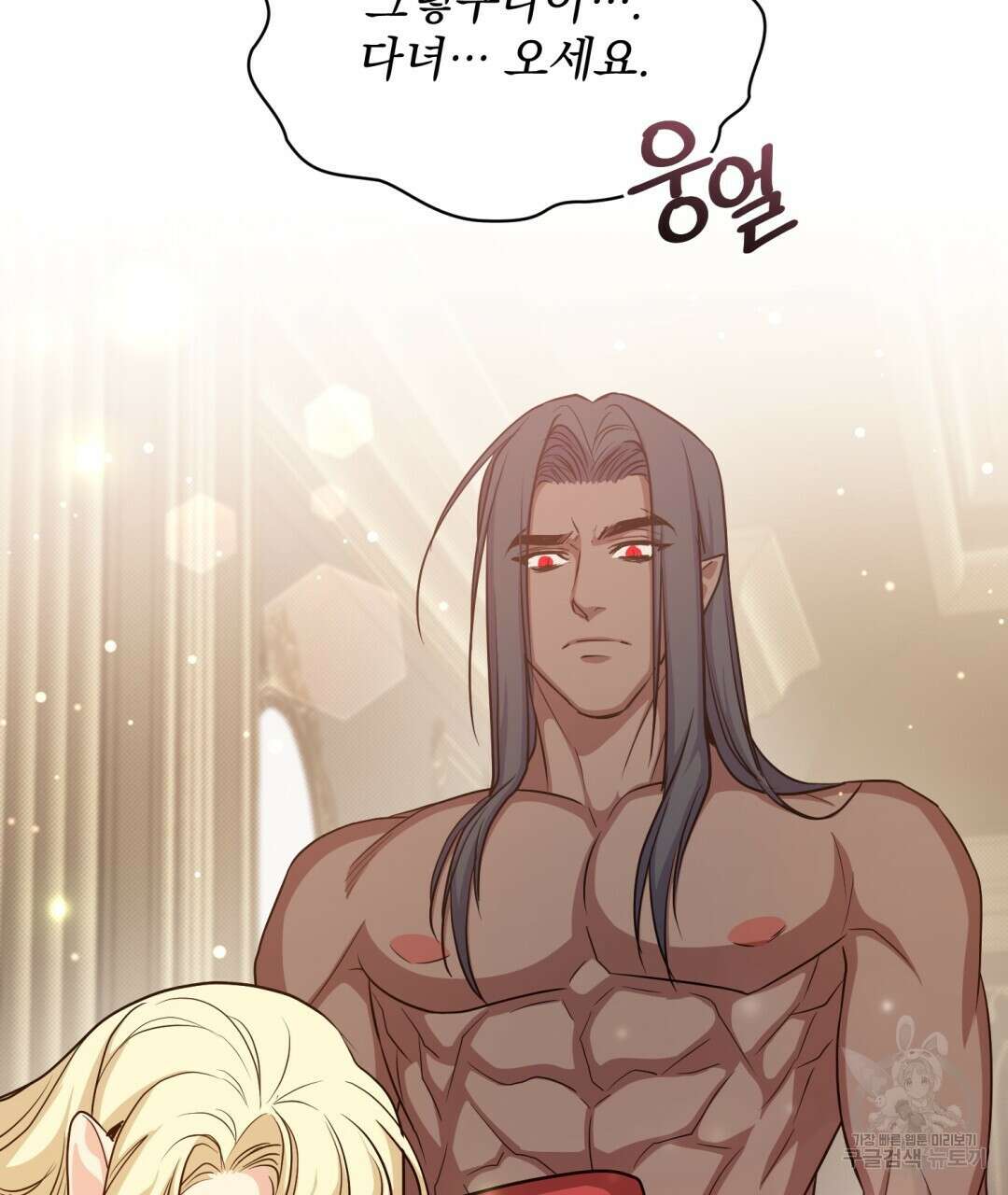 마계의 달 25화 13