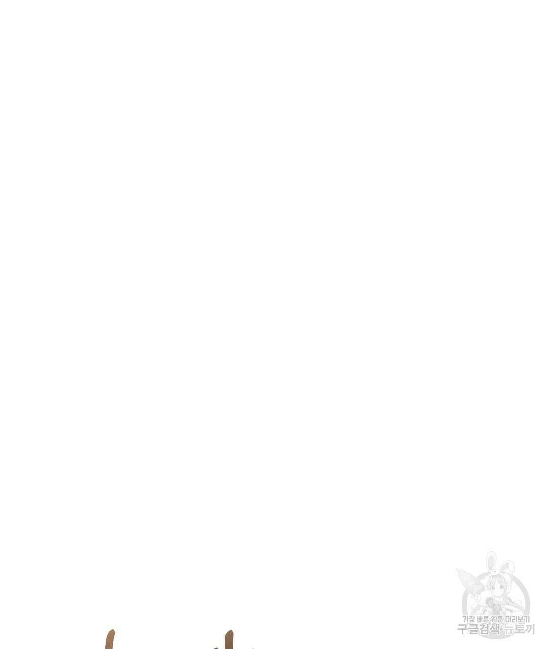 마계의 달 25화 16