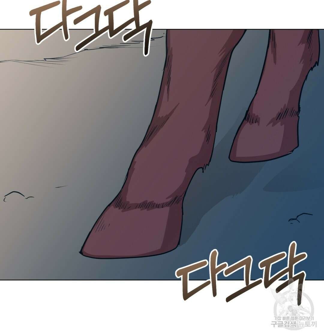 마계의 달 25화 17