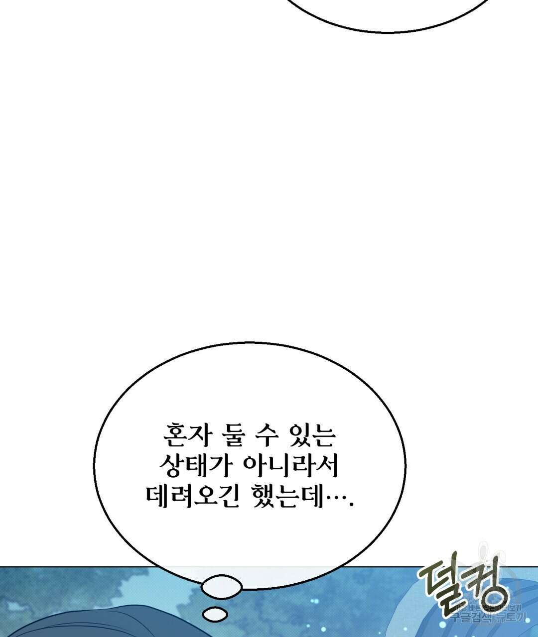 마계의 달 25화 22