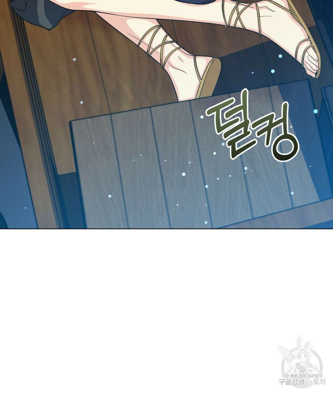 마계의 달 25화 26