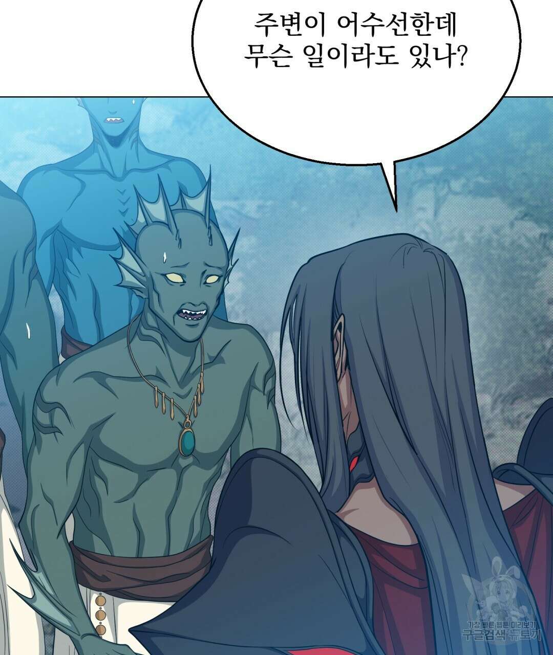 마계의 달 25화 38