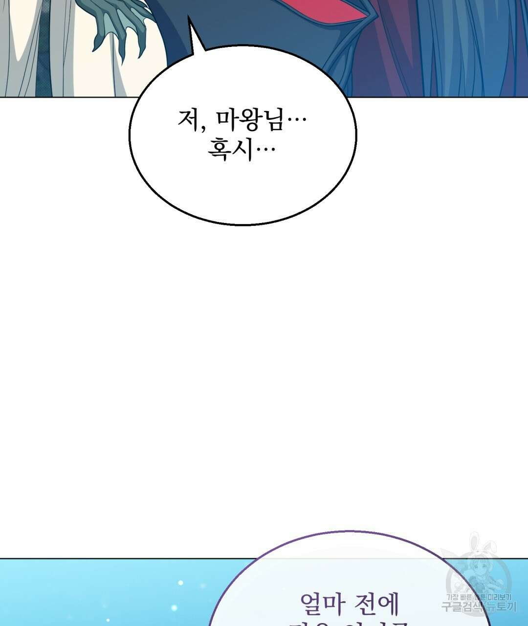 마계의 달 25화 39