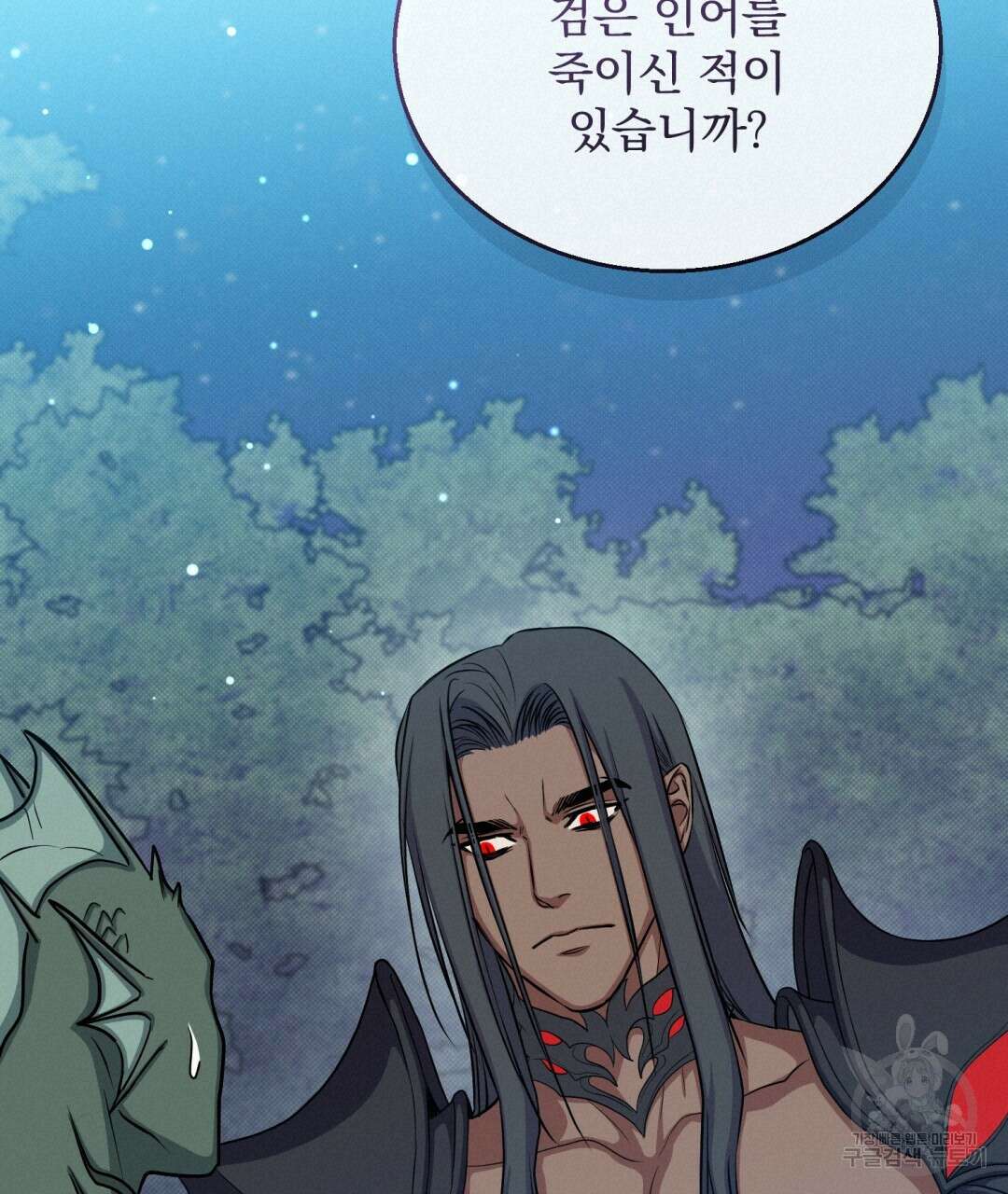 마계의 달 25화 40