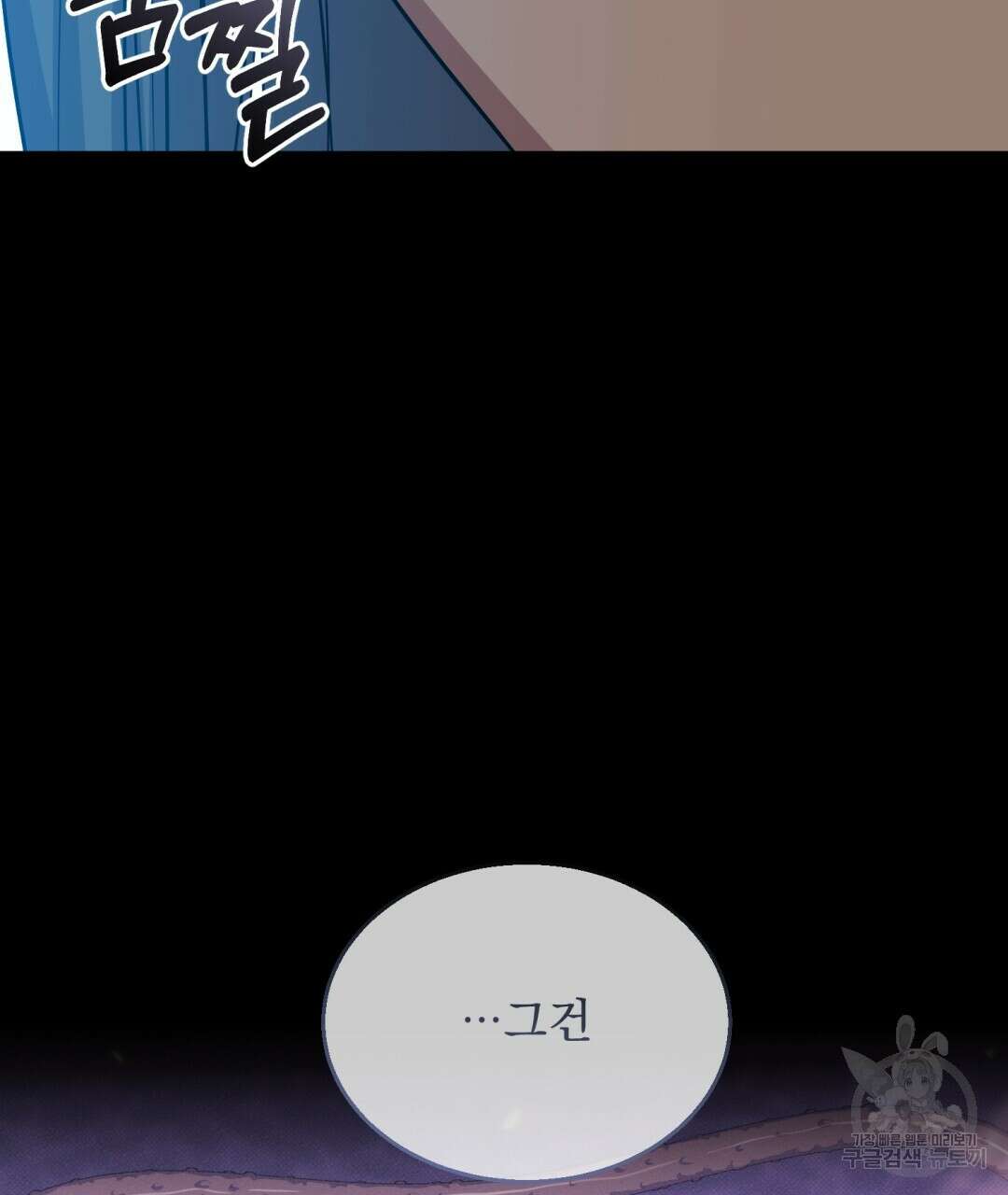 마계의 달 25화 43