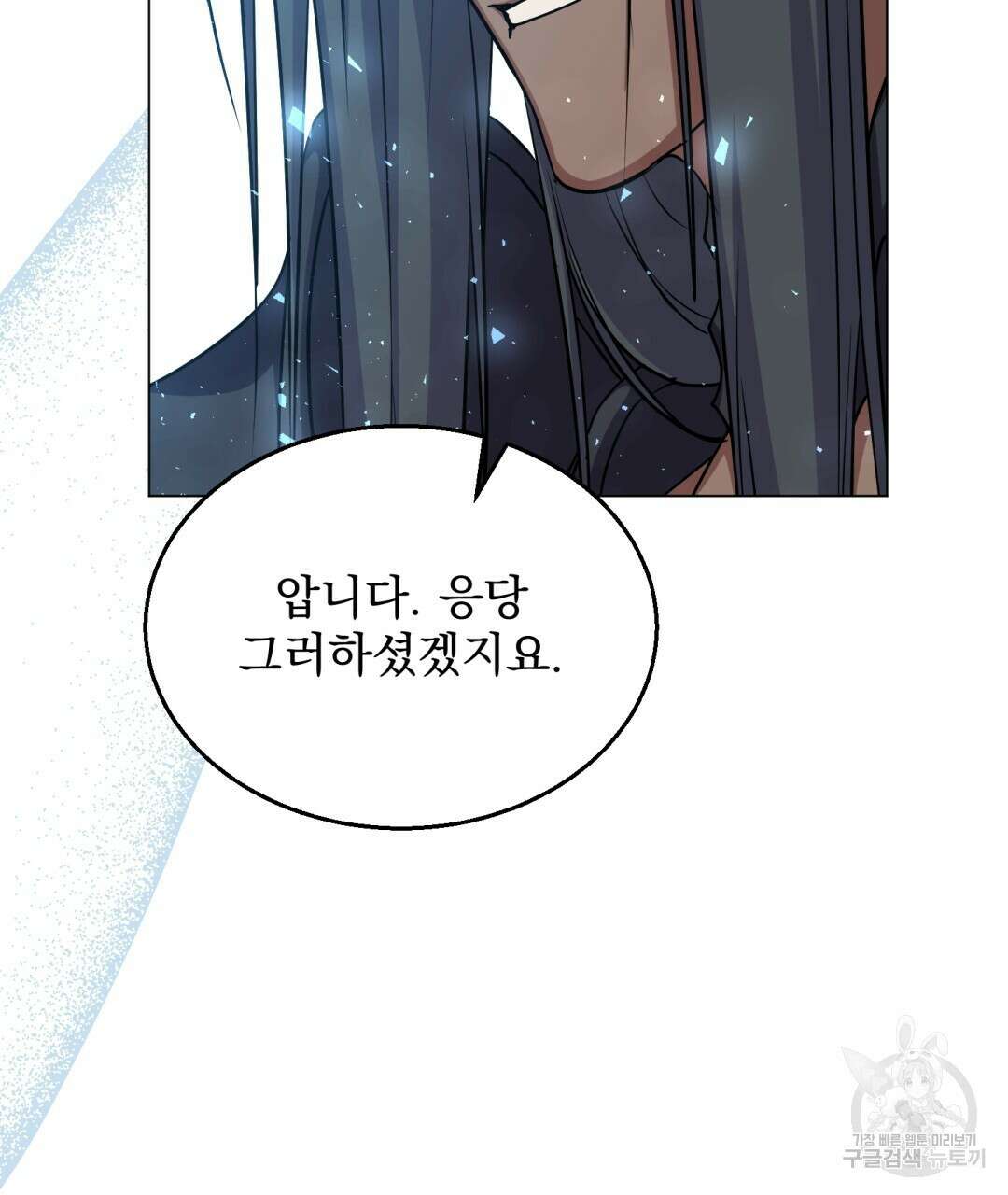 마계의 달 25화 48