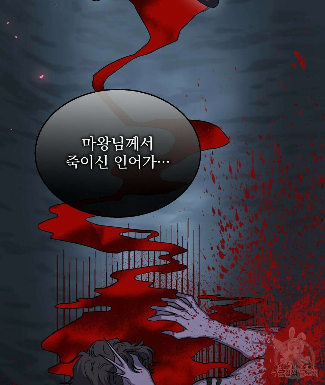 마계의 달 25화 53