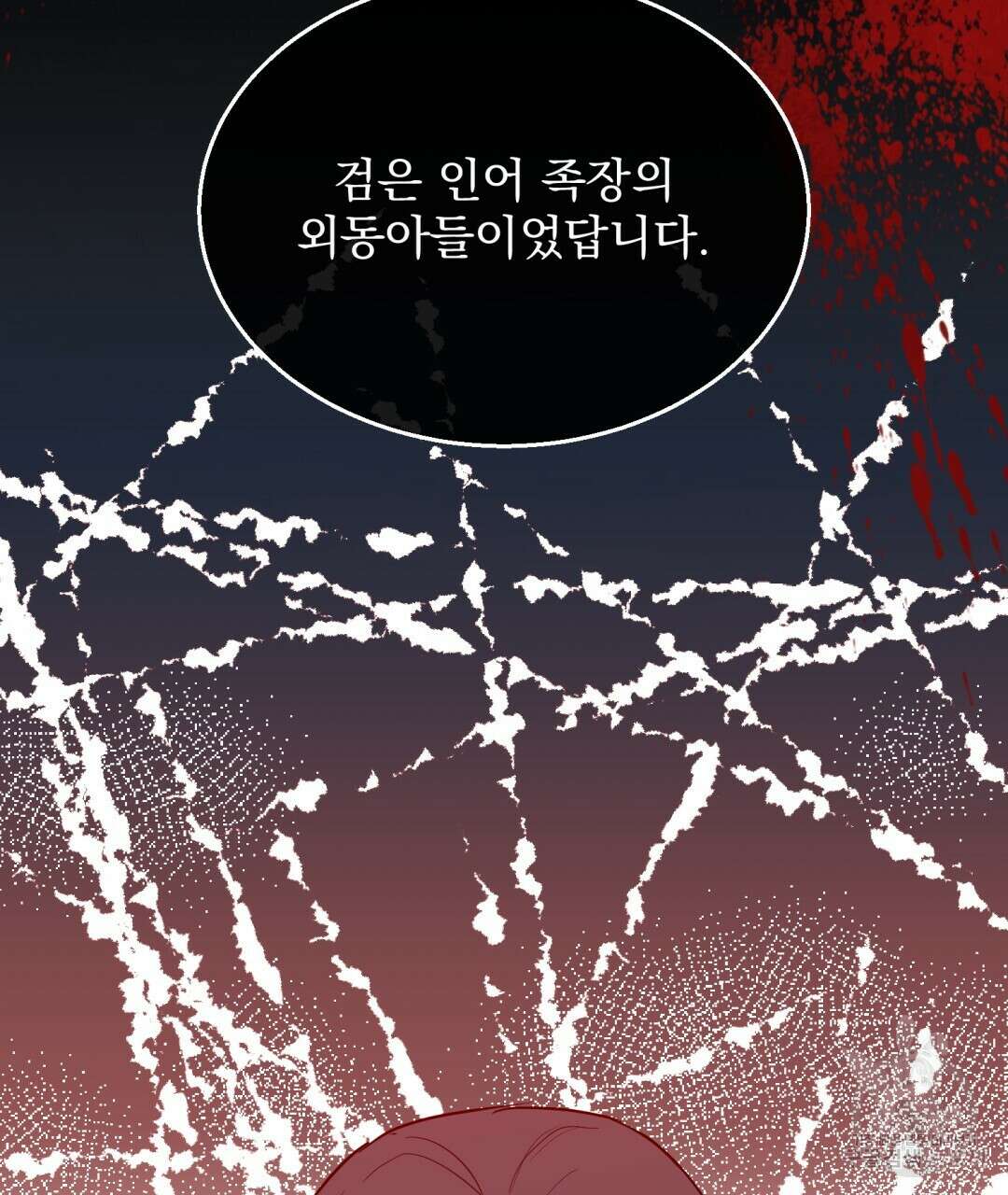 마계의 달 25화 55