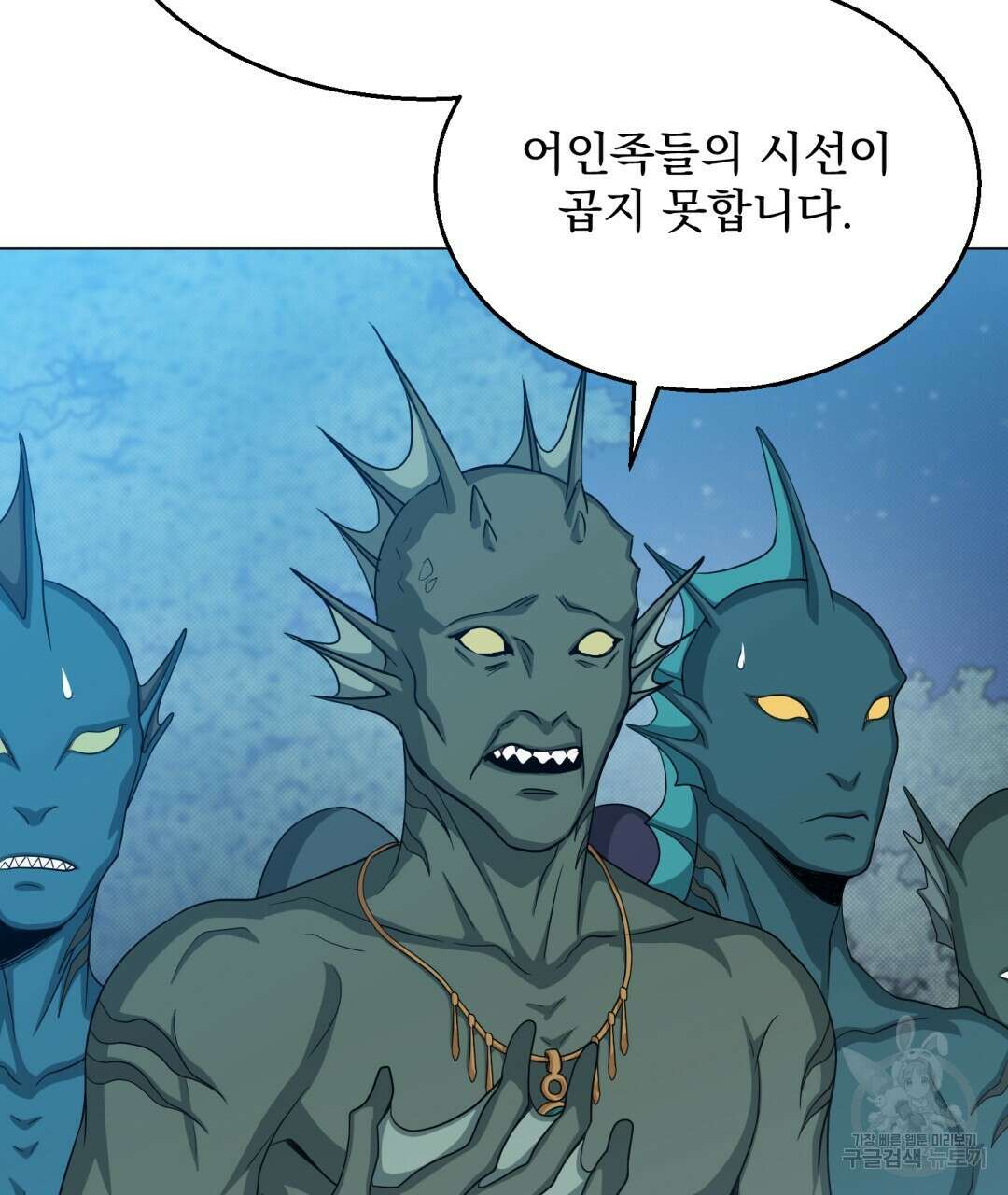 마계의 달 25화 58