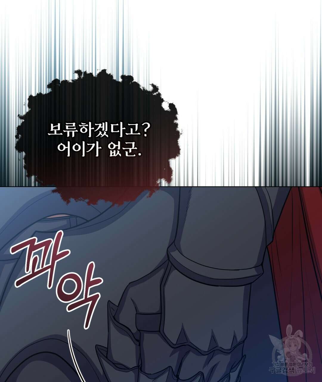 마계의 달 25화 62