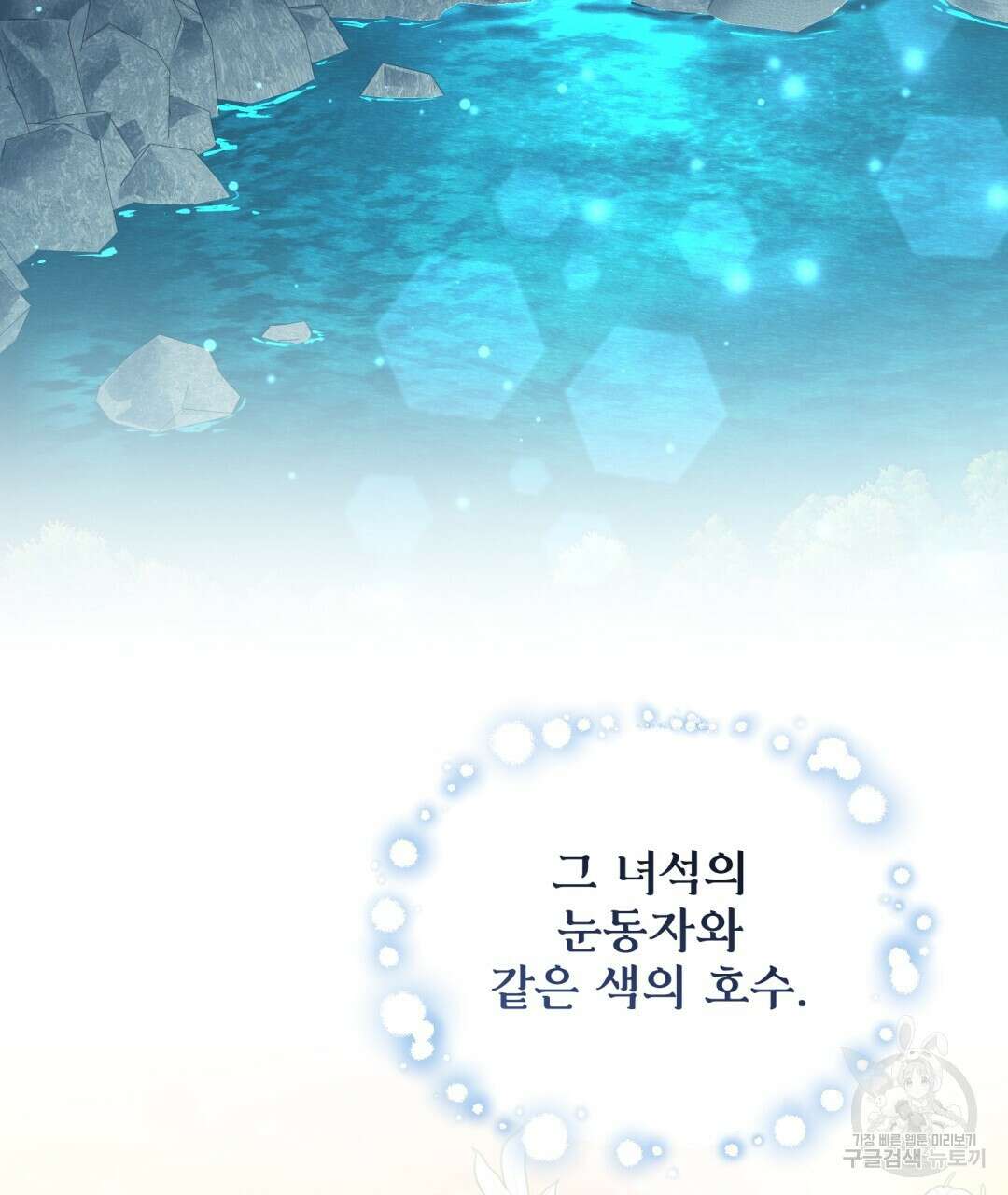 마계의 달 25화 66