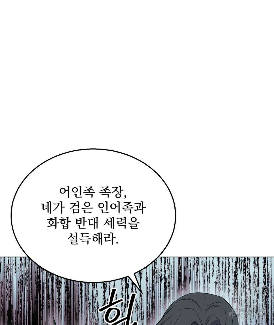 마계의 달 25화 70