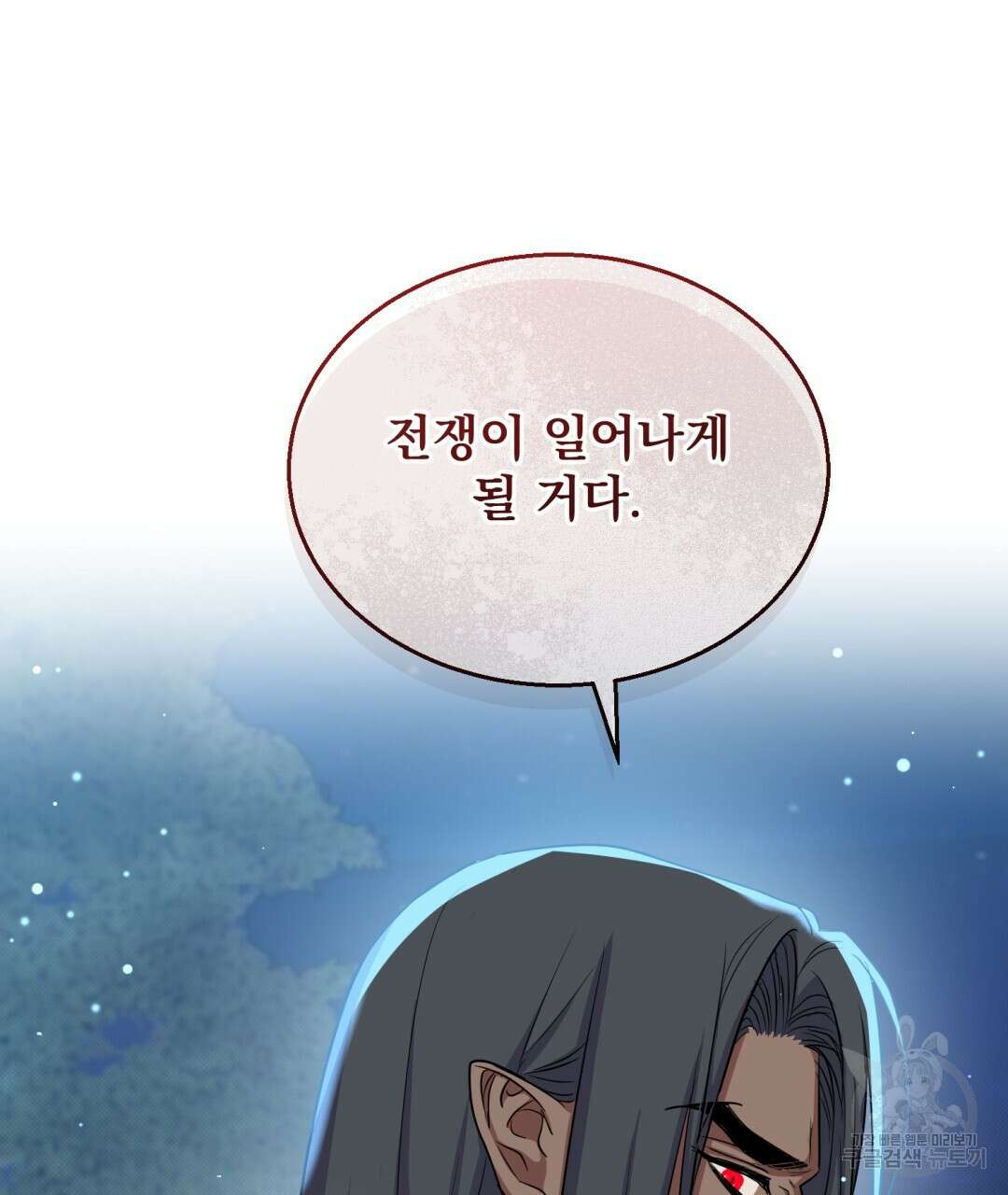 마계의 달 25화 74