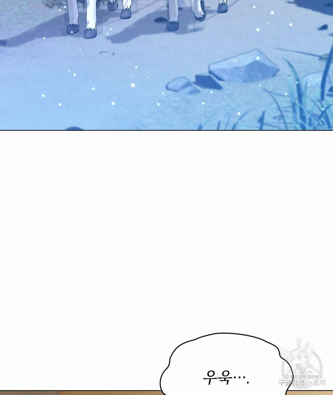 마계의 달 25화 80