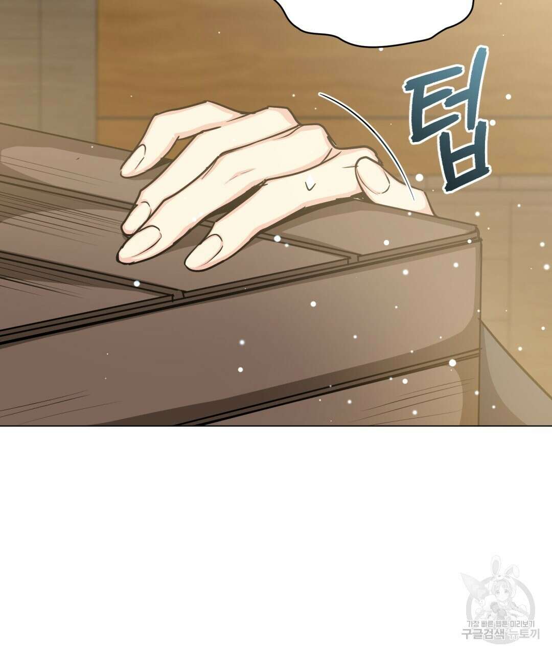 마계의 달 25화 81