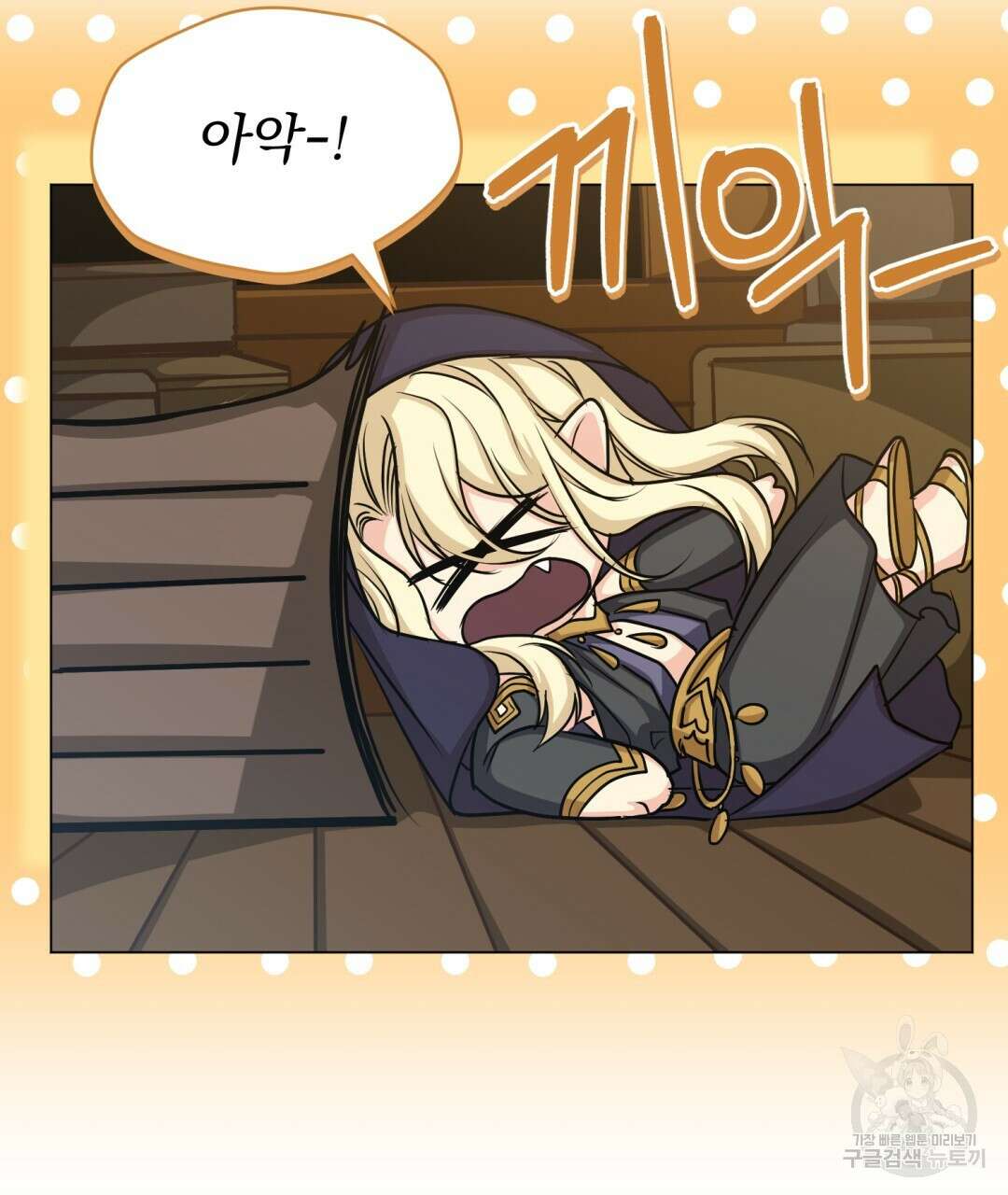 마계의 달 25화 84