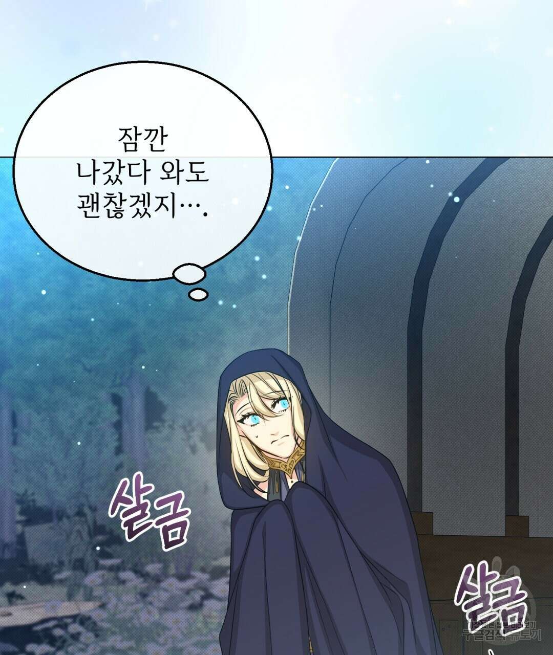 마계의 달 25화 87