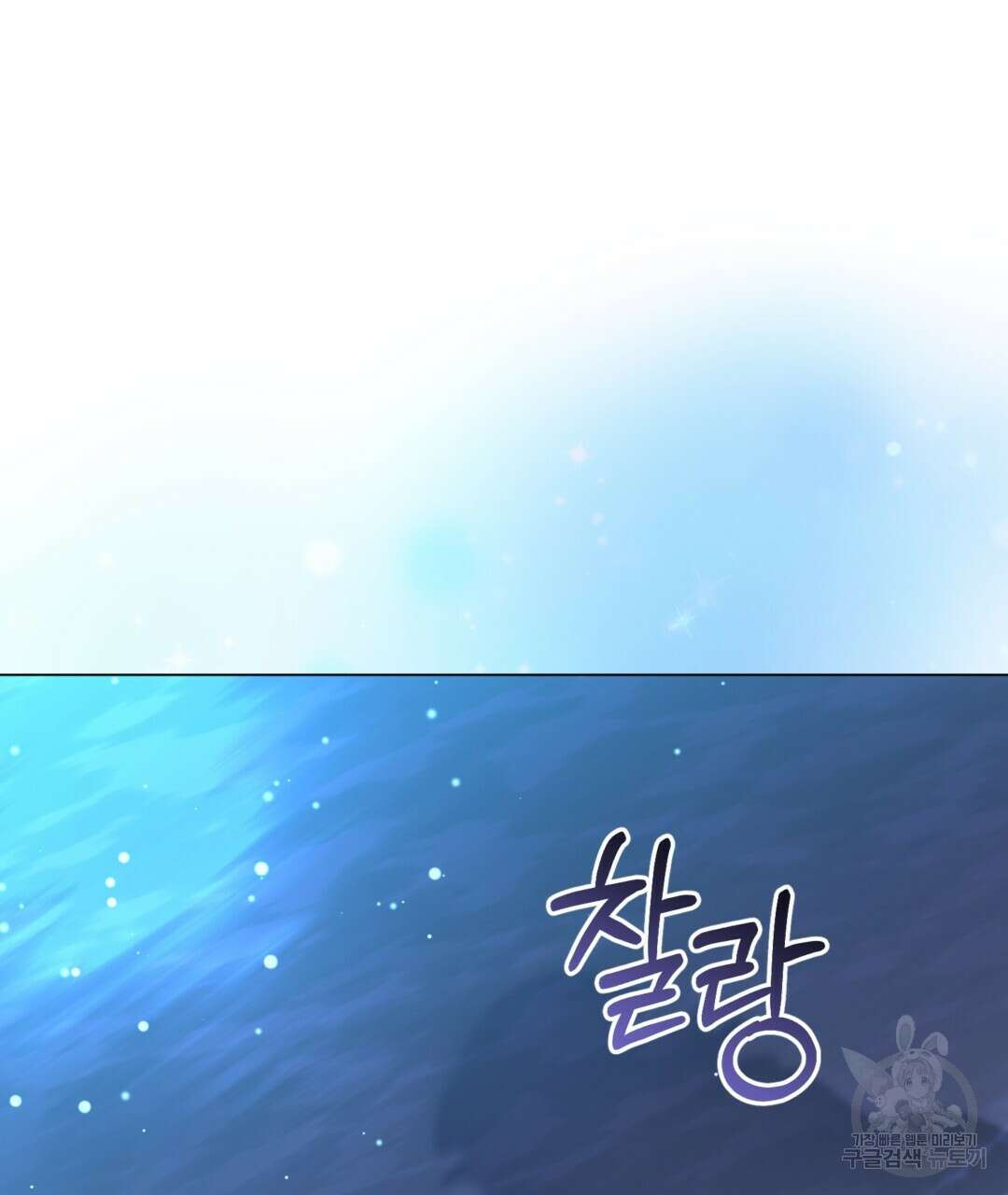 마계의 달 25화 89