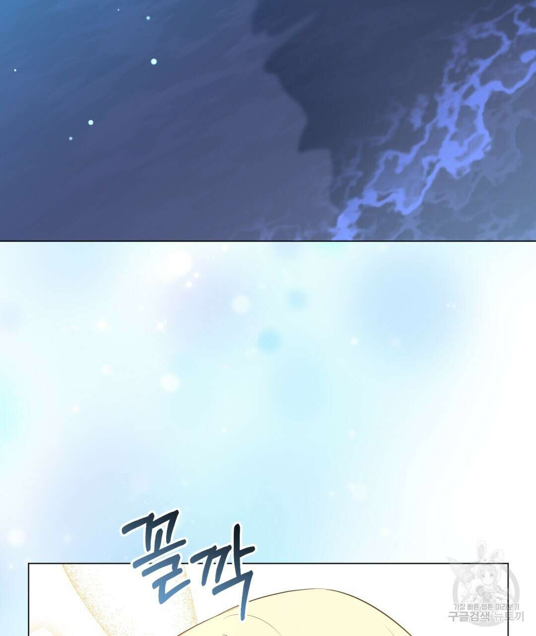 마계의 달 25화 90