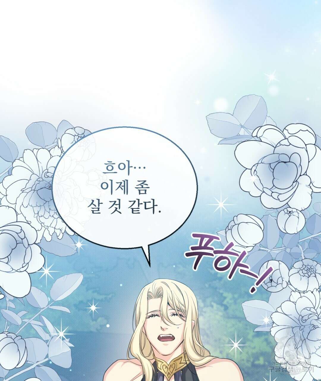 마계의 달 25화 92