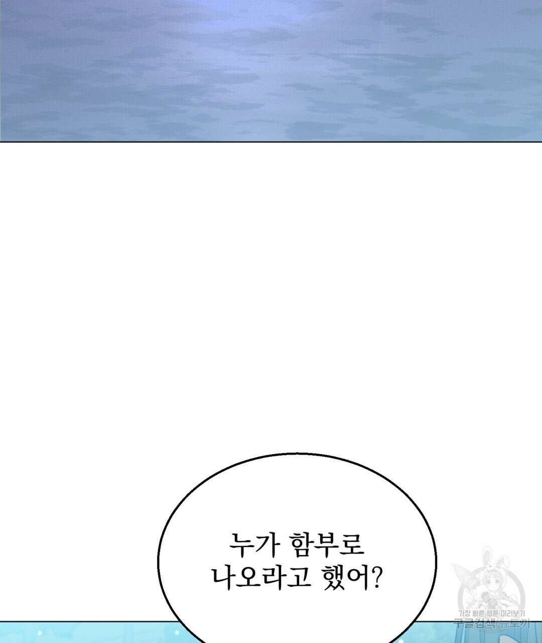 마계의 달 25화 94