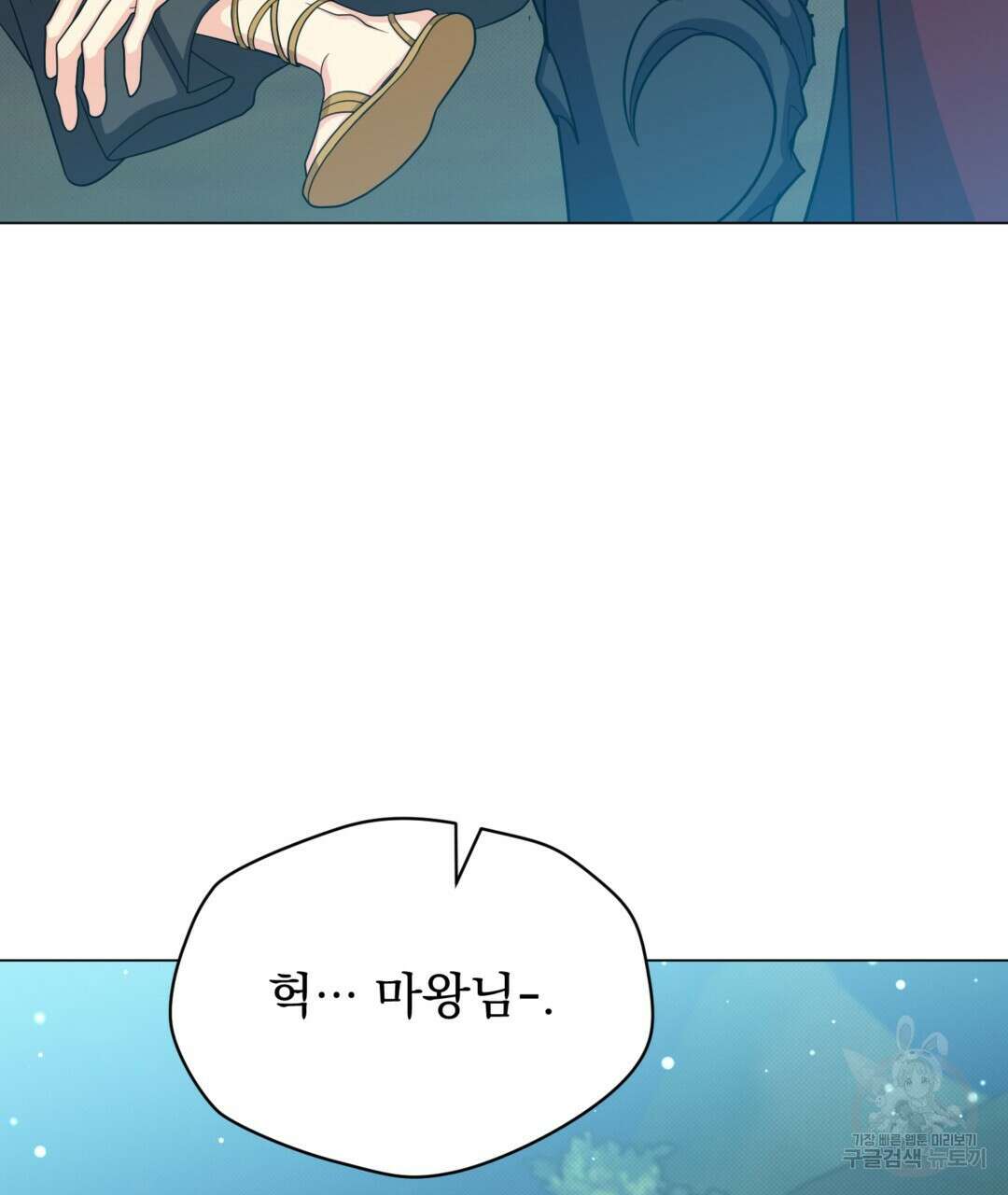 마계의 달 25화 96