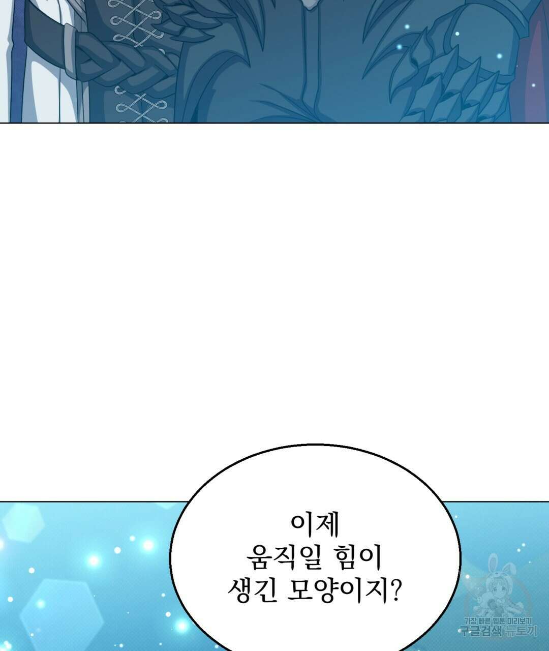 마계의 달 25화 98