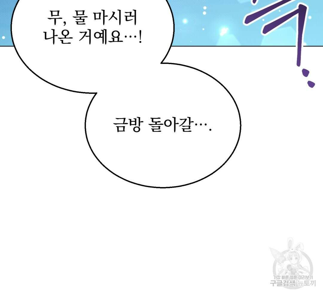 마계의 달 25화 101