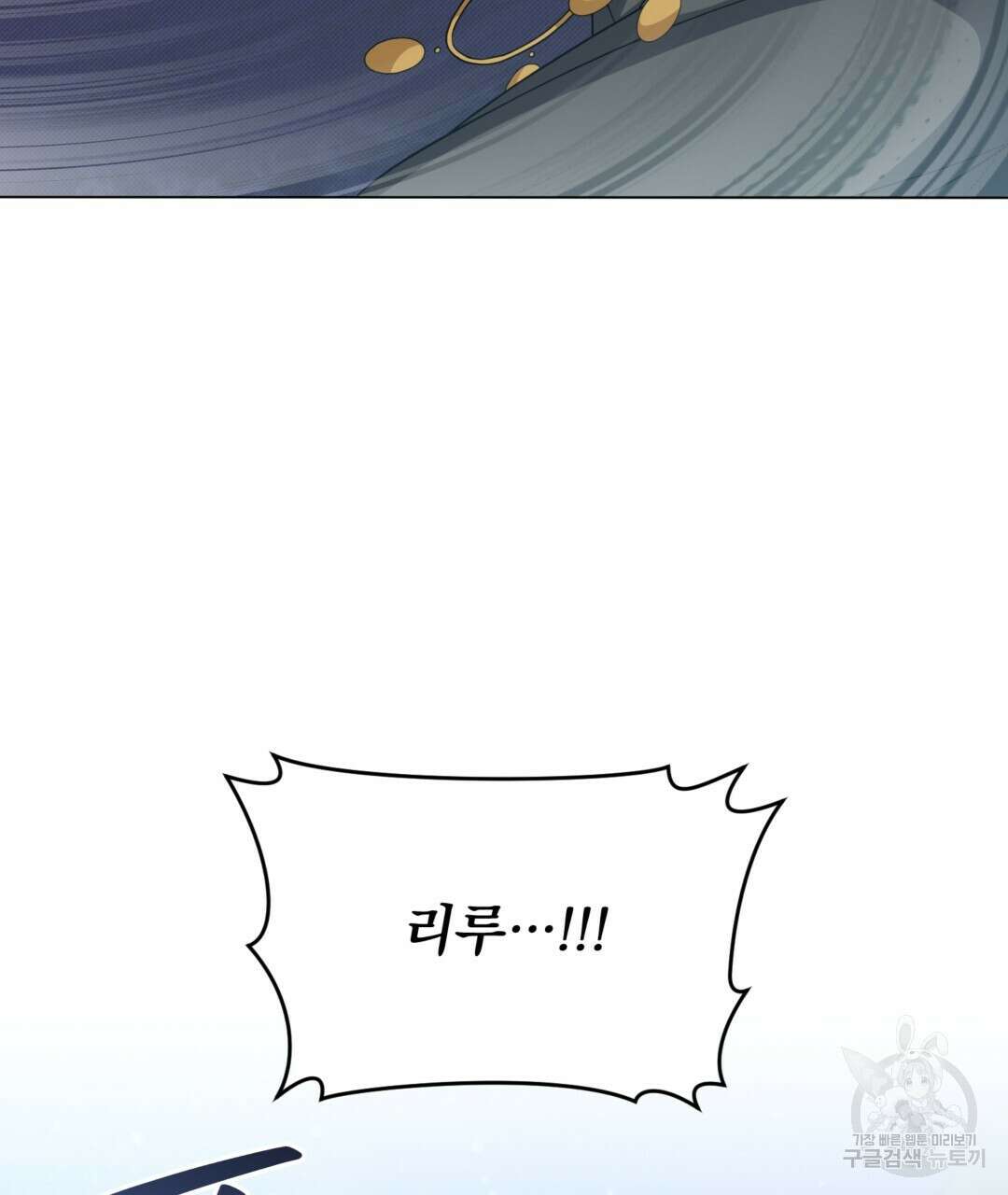 마계의 달 25화 105