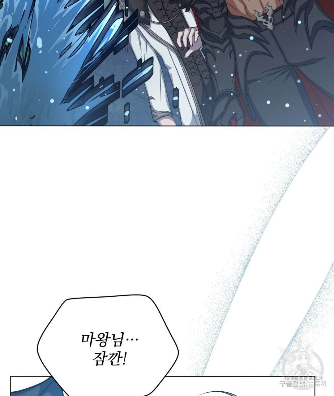 마계의 달 25화 107