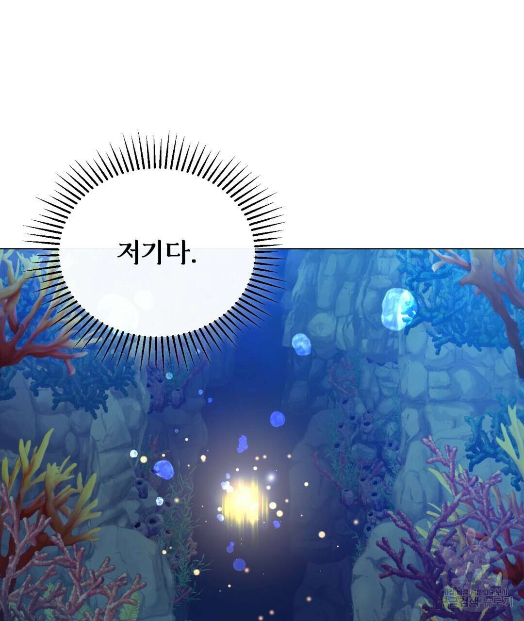 마계의 달 25화 118