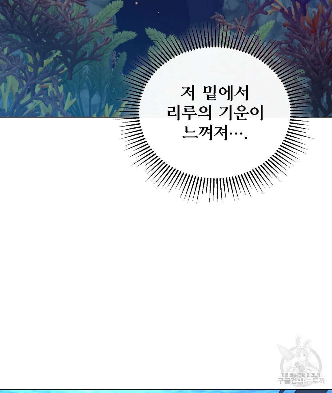 마계의 달 25화 119