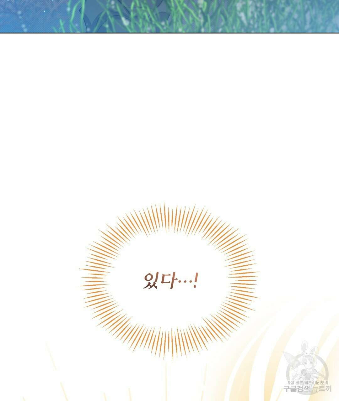 마계의 달 25화 121
