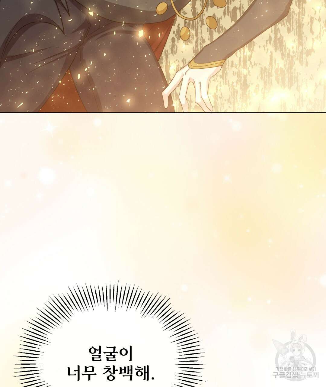 마계의 달 25화 125