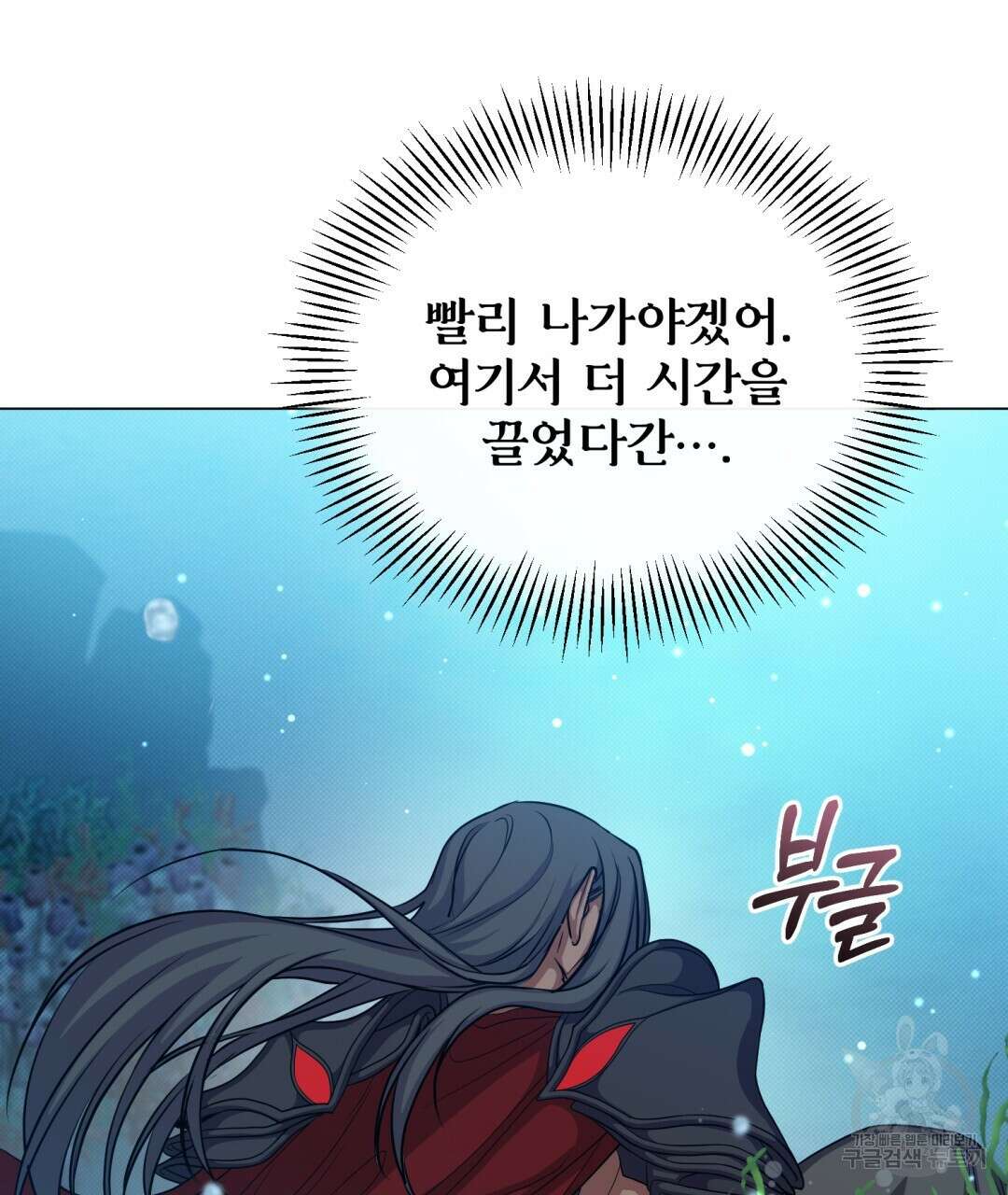 마계의 달 25화 128