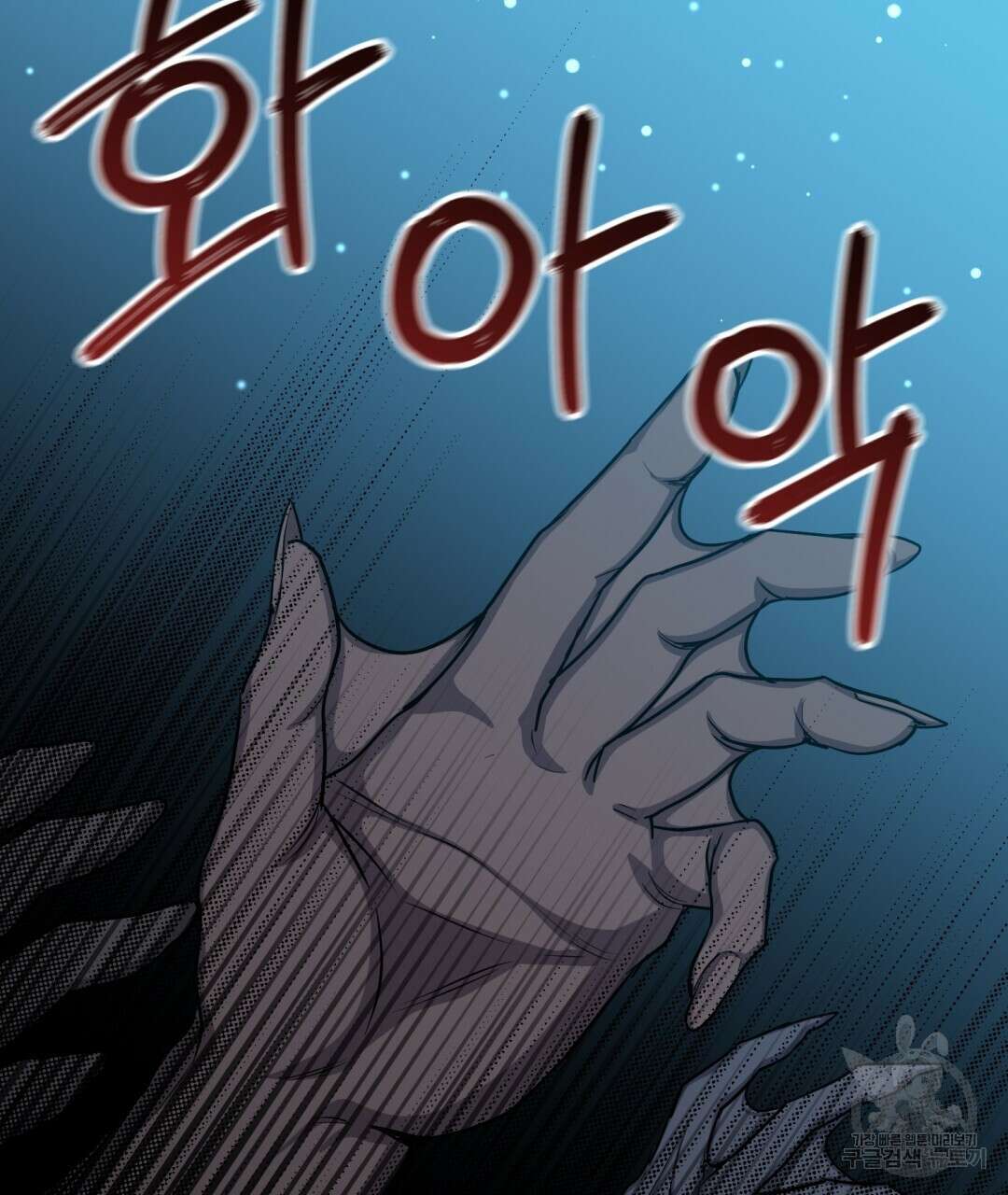 마계의 달 25화 130
