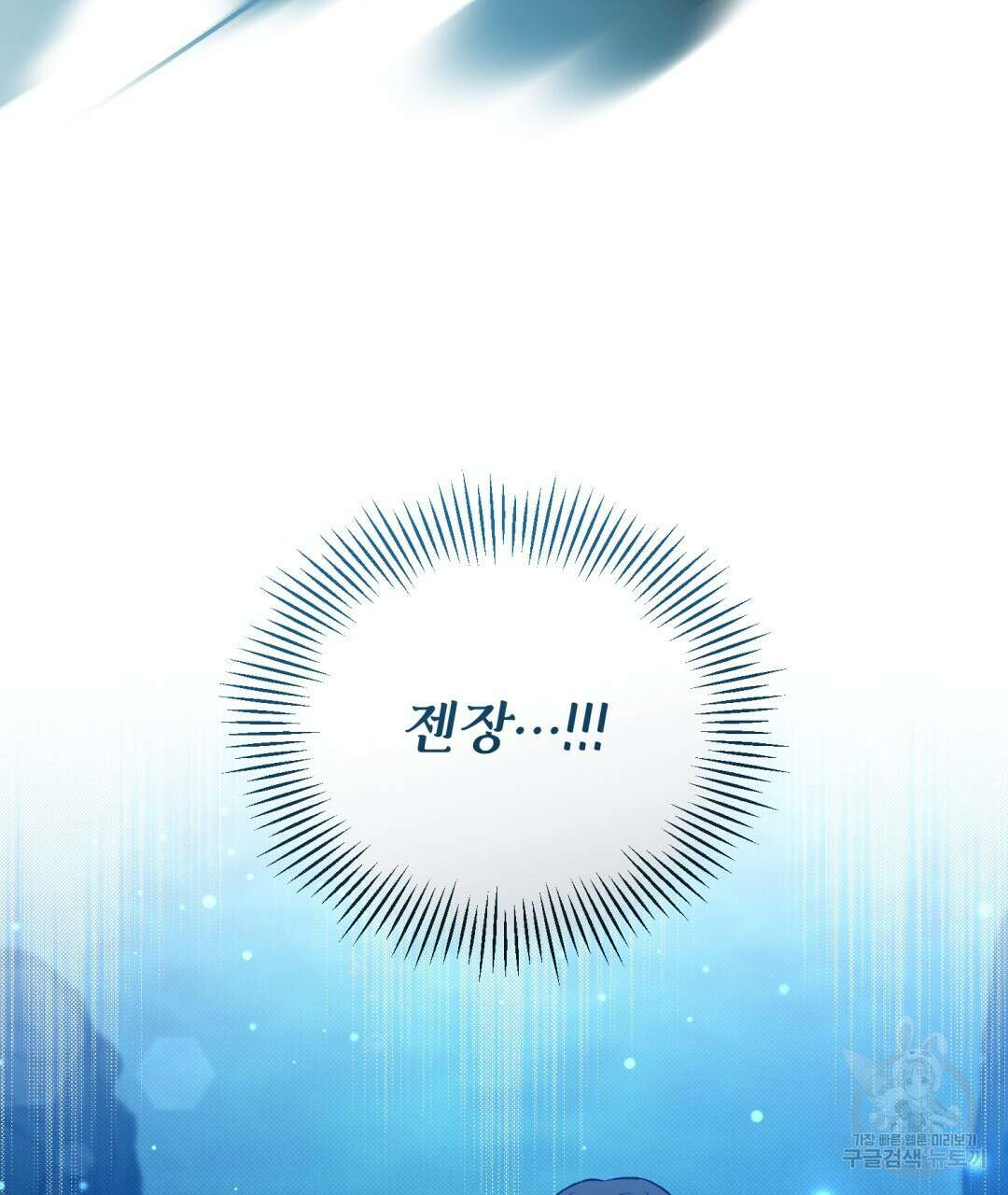 마계의 달 25화 133