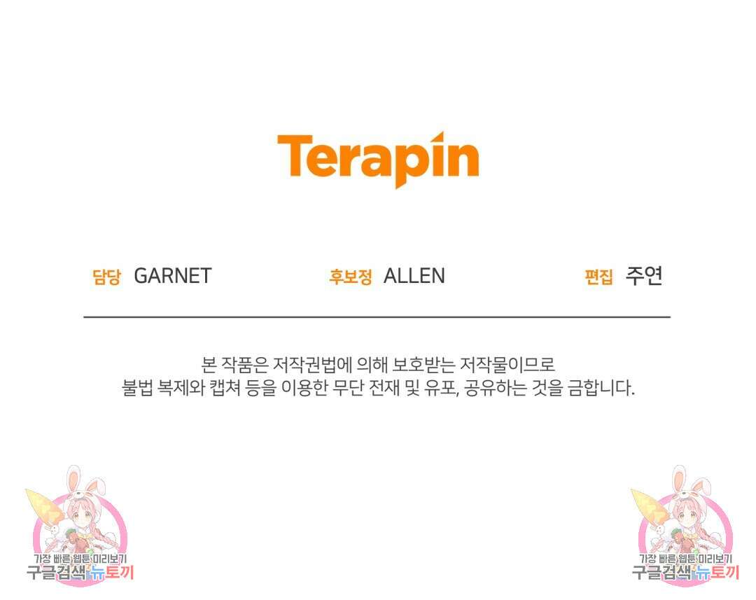 마계의 달 25화 136
