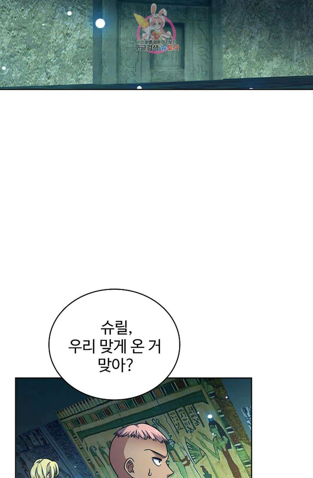 전직 법사 808화 2