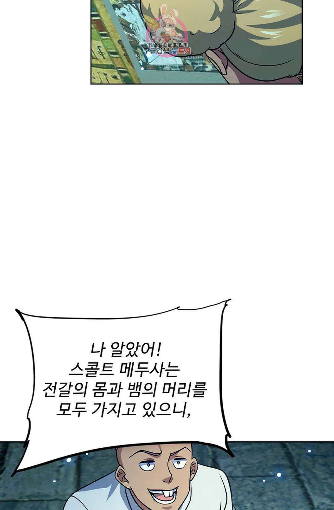 전직 법사 808화 4